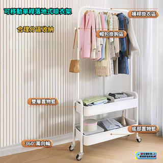 可移動臥室單桿落地式晾曬衣架 曬衣架 晾衣杆 陽臺簡易衣服架子 掛衣架 收納架 置物架 衣帽架 鐵藝衣架 落地式衣架