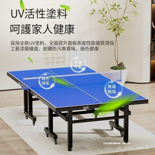 【可開發票】乒乓球桌家用可折疊移動乒乓球臺室內標準兵乓球桌臺比賽級案子