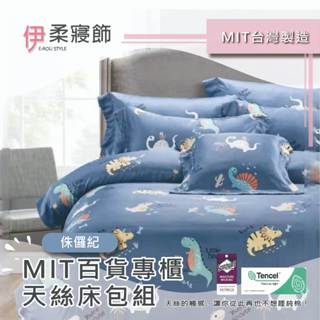 【伊柔寢飾】MIT百貨專櫃天絲床包組-小貓球｜專櫃級萊賽爾 床包組 床包被套組 單人 雙人 加大 臺灣製舖棉兩用被床包組