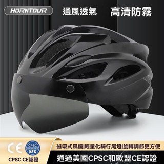 騎行頭盔磁吸風鏡帶燈 騎行頭盔 公路自行車安全帽 腳踏車安全帽 單車安全帽 山地車安全帽 騎行安全帽盔【KENPUAZ】