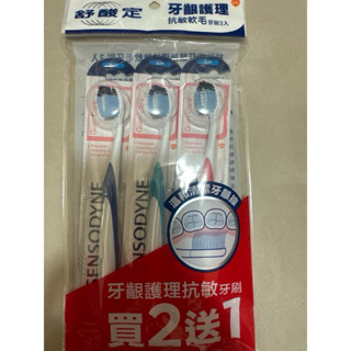 舒酸定牙齦護理-抗敏軟毛牙刷3入