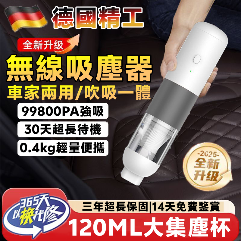 小編推薦🔥車用吸塵器 無線吸塵器 手持吸塵器 小型吸塵器 吹塵機 桌上吸塵器 迷你吸塵器 桌面吸塵器 小米吸塵器 吹塵器