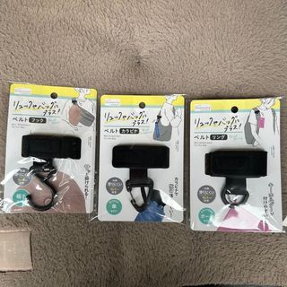 『現貨』 💖モン醬💖 seria 日本代購🇯🇵 ｜ 包包固定扣 | 後背包 包包 旅遊 固定扣