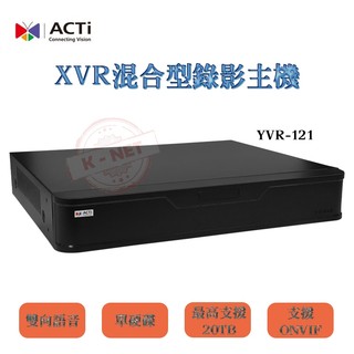 ACTi 迷你獨立式 雙向語音 單硬碟 最高支援20TB 混和型 錄影主機 DVR XVR 12路 YVR-121