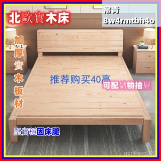 免運 實木床 1.5米家用鬆木 雙人床1.8米 現代簡約 出租房 經濟型單人床架