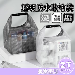 EVA防水袋 乾濕分離+大開口 卡扣防水收納包 盥洗包 游泳防水袋 洗漱包 化妝包 防水袋 旅行收納袋 ZT官方旗艦店