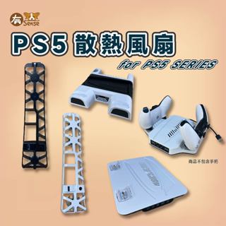 有Sense 現貨 KJH DOBE iPEGA 良值 PS5 Slim VR 散熱 風扇 充電 底座 收納 手把 搖桿