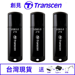 臺灣現貨 隨身碟 usb 隨身碟 手機電腦隨身硬碟 otg高速USB3.0行動硬碟 大容量1TB/2TB硬碟