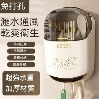 🍀臺灣出貨🍀多功能掛壁筷子收納盒 免打孔筷子籠 塑膠瀝水壁掛 餐具收納盒 廚房置物架 筷子瀝水架 勺子收納筒 筷子筒