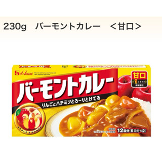 💕現貨/每天出貨💕佛蒙特咖哩塊