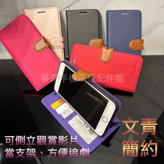 Apple iPhone11 i11/i11 Pro/i11 Pro Max《都會撞色有扣磁吸書本套》手機皮套手機保護殼