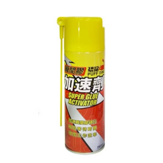 含稅附發票 恐龍瞬間膠加速劑 220ml 催化劑 三秒膠催化劑 加速劑 瞬間膠專用催化劑 三秒膠專用催化劑 瞬間膠加速劑