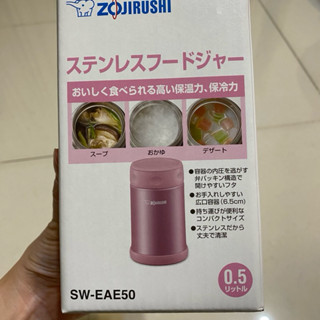象印 ZOJIRUSHI 不鏽鋼真空悶燒杯 SW-EAE50