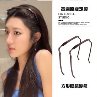 眼鏡髮箍 後戴式髮箍 造型髮箍 時尚髮箍 髮箍 太陽眼鏡髮箍 方形髮箍 隱形卷髮固定神器 百搭