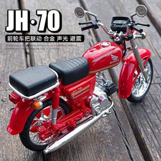 模型 1:12 本田JH70復古機車模擬合金機車 模型機車 男孩合金玩具 車裝飾收藏擺件生日新年耶