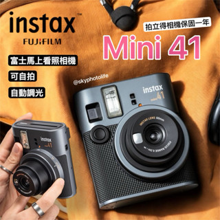 現貨 富士公司貨 原廠保固一年 mini41 Mini40 mini 41 拍立得相機 fujifilm 拍立得 照相機