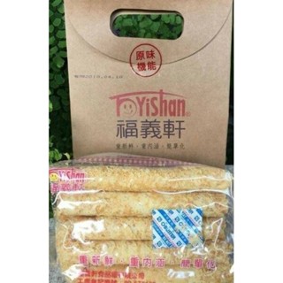 ~福義軒好吃原味蛋捲240g~快速發貨