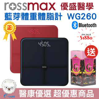 ROSSMAX優盛 藍芽體重體脂計WG260【醫康生活家】