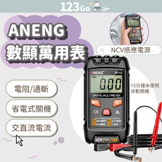 ANENG 數顯萬用表 迷你萬用電錶 三用電錶 萬用表 全自動電表 電表 電錶 電壓錶 電工萬能表 數顯 萬用數字