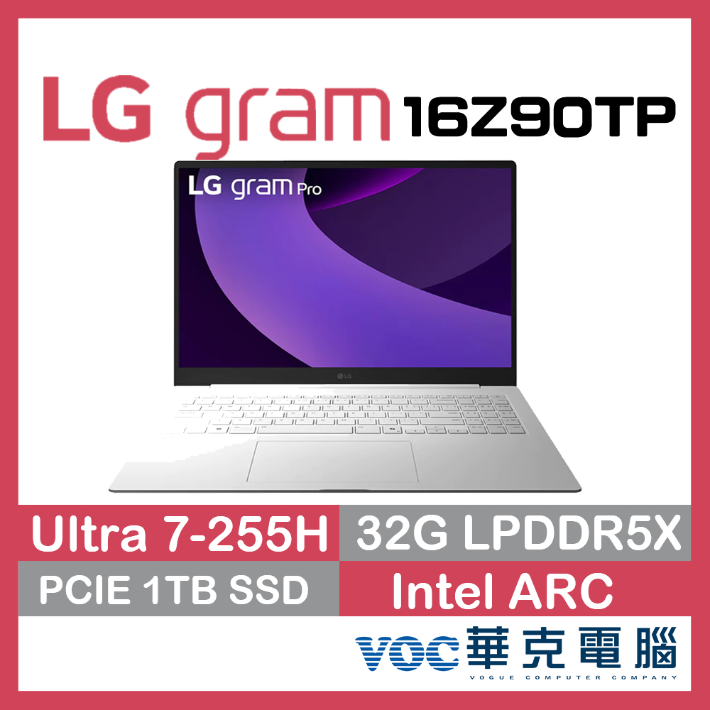 LG 樂金 gram Pro 16Z90TP-K.AD87C2 16吋 AI效能筆電 純淨白 U7-255H/32G
