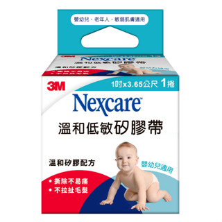 【SW居家】3M Nexcare-溫和低敏膠帶 1" x 1捲入(2.5cm*365cm)
