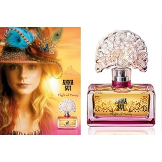 😀 TRY ANNA SUI 安娜蘇 逐夢翎雀女性淡香水 1ml/2ml/5ml 玻璃噴瓶
