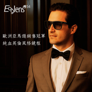 Eaglens 經典英倫偏光太陽眼鏡/太陽眼鏡/戶外活動/質感配件/偏光/抗紫外線/英倫純血/專業光學/MIT臺灣製造
