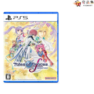 SONY PS5 美德傳奇 f Remastered 中文版 夯品集