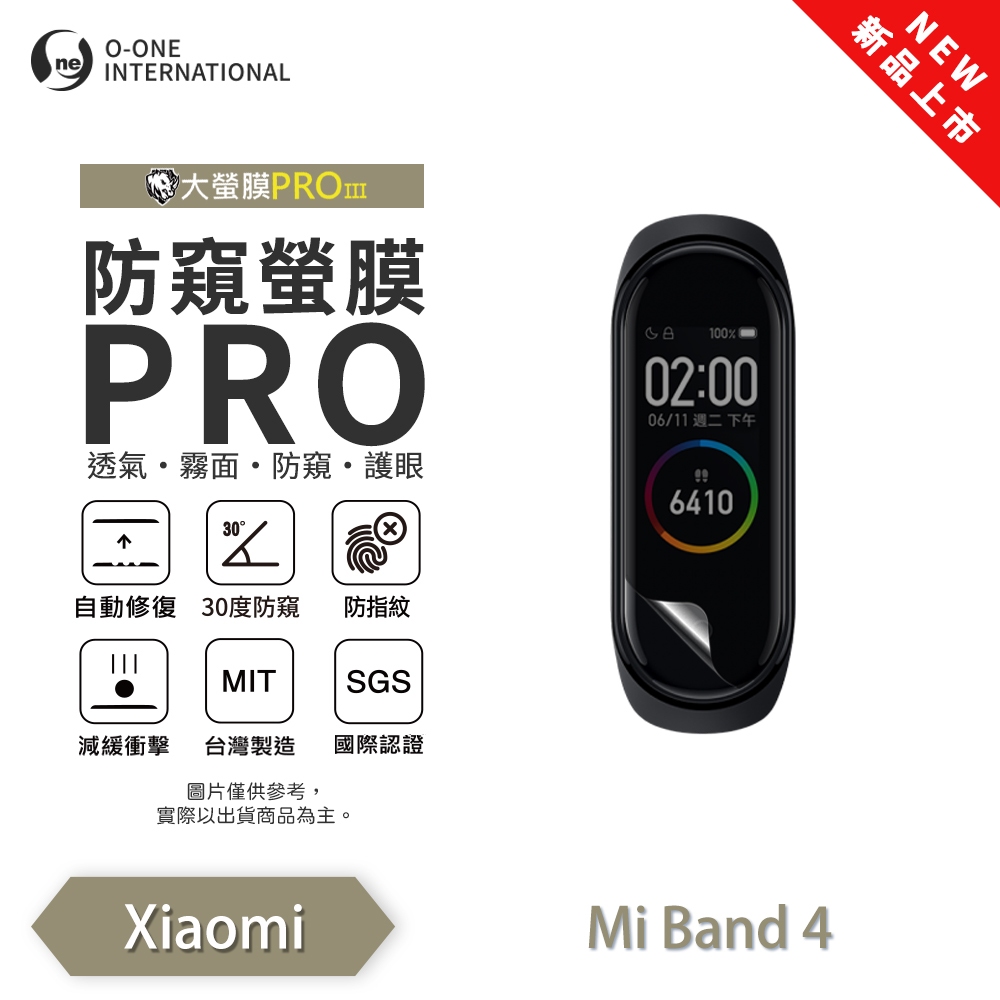 Xiaomi 小米手環 4『防窺小螢膜』手錶保護貼 30度防窺+護眼 順滑不留指紋 輕薄抗擊 手錶保貼