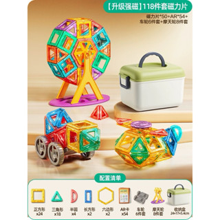 升級強磁🧲教程+收納箱❤️118件套磁力片 摩天輪-磁力片兒童益智積木磁鐵吸鐵石貼拼圖男孩女孩子益智拼裝磁性玩具