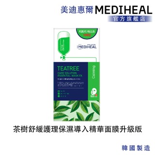 【MEDIHEAL】美迪惠爾 茶樹舒緩護理保濕導入精華面膜升級版 10入盒損品 (成分更升級 舒緩抗痘效果更加乘)