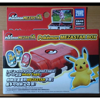[正版現貨] 神奇寶貝 寶可夢明耀之星 pokemon mezastar 卡匣 官方 收藏盒 收納盒 [可裝24個卡匣]