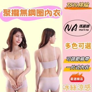 現貨高質量 內衣 文胸 胸罩 無痕背心 無鋼圈內衣 無痕內衣 瑜伽運動內衣 深U冰絲涼感小可愛 細肩帶背心 小可愛背心
