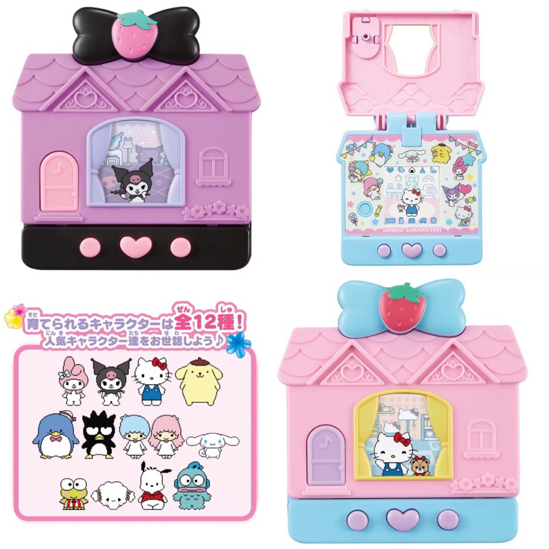 現貨 三麗鷗口袋小屋 電子雞 塔麻可吉 tamagotchi Sanrio 口袋屋  Bandai