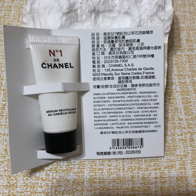 香奈兒 紅色山茶花活能精萃/活能乳霜 試用包/小樣