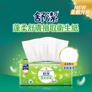 Kleenex 舒潔 蓬柔舒膚 抽取衛生紙(100抽x16包x4串)