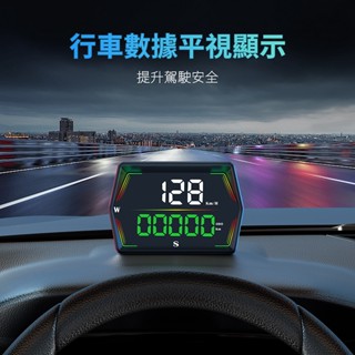 [隔日到貨多種模式] 2025新款 HUD 抬頭顯示器 抬頭顯視器 GPS 車速顯示器 車速 總里程 不限車種 保固1年
