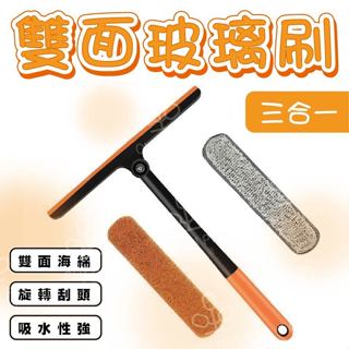 ⭐包貨人生⭐玻璃清潔器 雙面玻璃清潔器 磁性玻璃擦 雙面擦窗器 雙面玻璃刷 擦玻璃神器 擦玻璃 玻璃刮刀 HS1