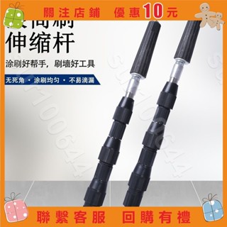 夾薪餅幹⚡不銹鋼加長加厚乳膠塗料滾筒刷伸縮桿油漆塗料刷墻工具刷墻神器💕sur100644