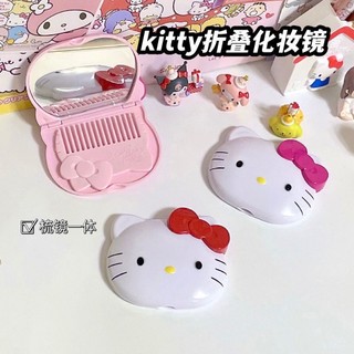 Kitty 化妝鏡 折疊鏡🎀 Kitty鏡子化妝梳子鏡子一體鏡子便攜可放包包摺疊小鏡子kt梳子 梳妝鏡 小鏡子 鏡子隨身