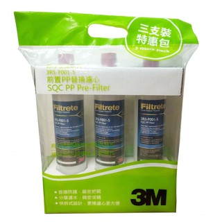 3M前置PP替換濾芯3RS-F001-5(三入促銷包)
