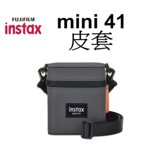 【FUJIFILM 富士】instax mini 41 EVO LIPLAY MINI12 拍立得 原廠 臺南弘明 皮套
