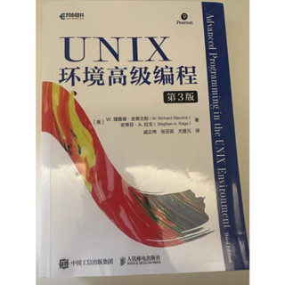 UNIX 環境高階程式設計 Advanced Programming in the UNIX Environment 3/e