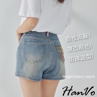【HanVo】後口袋個性流蘇造型牛仔短褲 甜辣設計感高腰A字褲 韓系女裝 女生下著 A03-2099