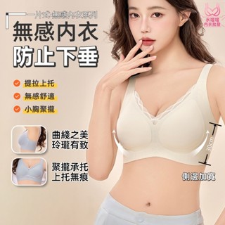 一片式光面內衣 普拉提瑜伽內衣 無痕內衣 液態軟支撐 睡眠內衣 提拉防下垂 收副乳 無鋼圈內衣 美背內衣 四季內衣
