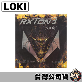 LOKI 雷神 桌球拍膠皮 乒乓球拍膠皮 平面膠皮 桌球拍 桌球 兵乓球拍 銳龍 Ⅲ