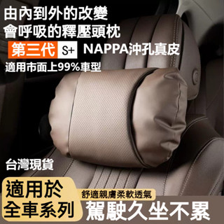 【舒適貼合】高階汽車專用頭枕腰靠邁巴赫S級汽車枕頭 車用頸枕 車用頭枕 汽車靠枕 汽車腰靠 車用靠墊 汽車靠墊 座椅靠墊