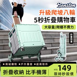 臺中現貨 折疊購物收納車 可爬樓梯購物車 家庭菜籃車 購物車 買菜車 折疊手推車 收納箱 收納籃 折疊拉車 手拉車 推車