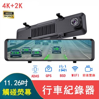 ADAS智慧輔助駕駛行車記錄器前後雙錄 碰撞提醒 變道輔助 大螢幕後視鏡 BSD盲區監測 停車監控倒車顯影照後鏡