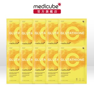 【medicube】全能維他命C穀胱甘肽透亮面膜(10片)-改善蠟黃肌